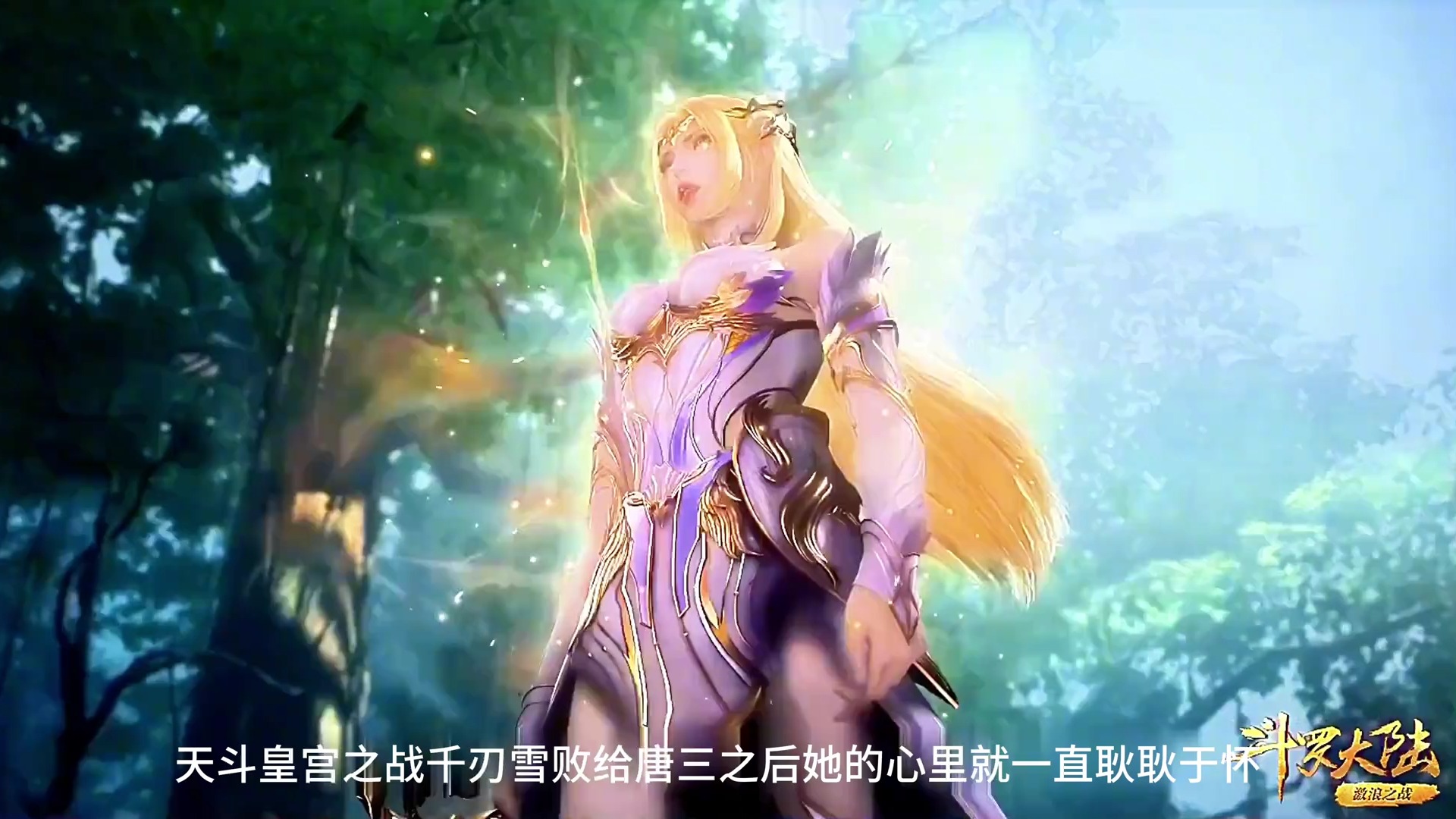 斗罗大陆127集在线观免费观看,斗罗大陆127集在线观免费观看完整视频 斗罗大陆127集在线观免费观看,斗罗大陆127集在线观免费观看完整视频