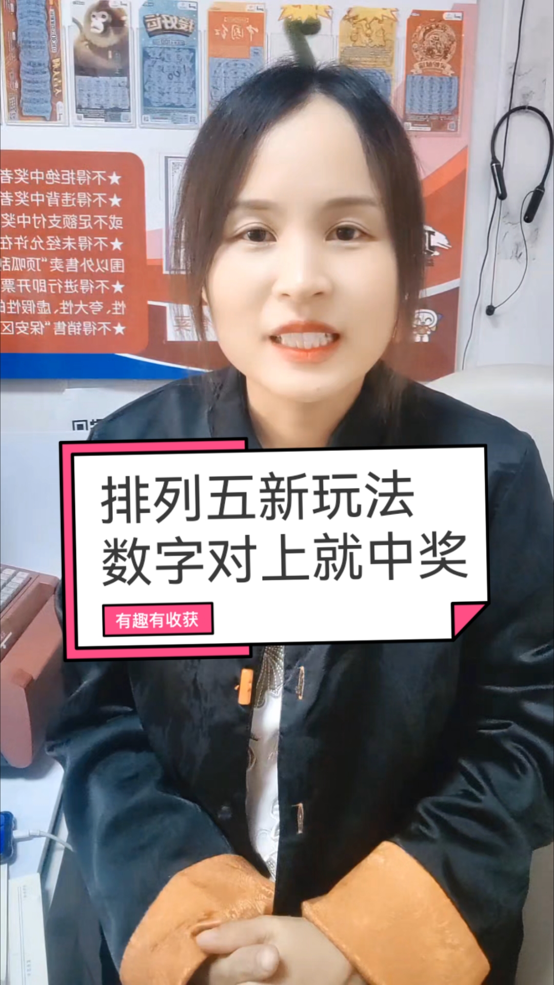 体彩排列五中奖规则,体彩排列五中奖规则及奖金
