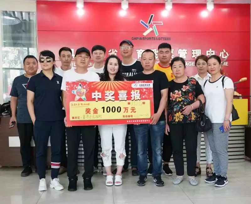 黑龙江体彩,黑龙江体彩网官方首页