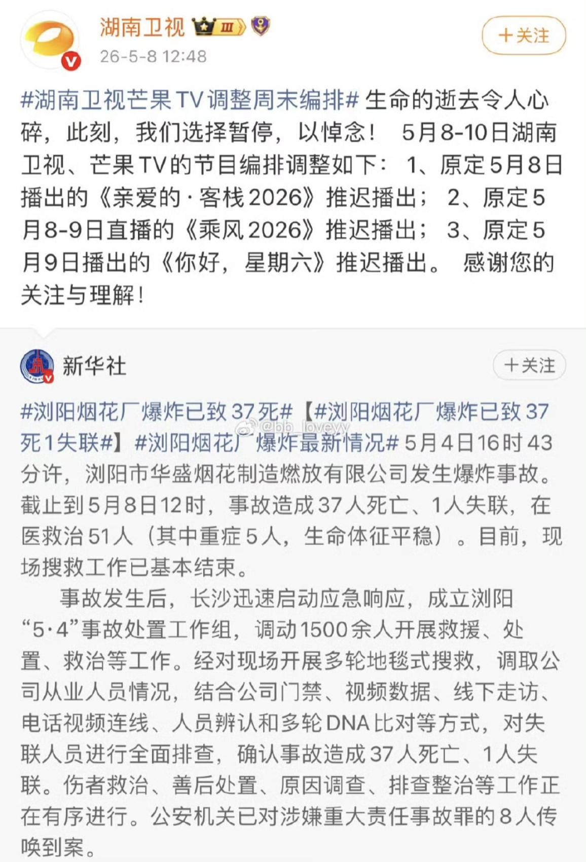 湖南卫视直播节目,湖南卫视直播节目单表欢乐家长群 湖南卫视直播节目,湖南卫视直播节目单表欢乐家长群