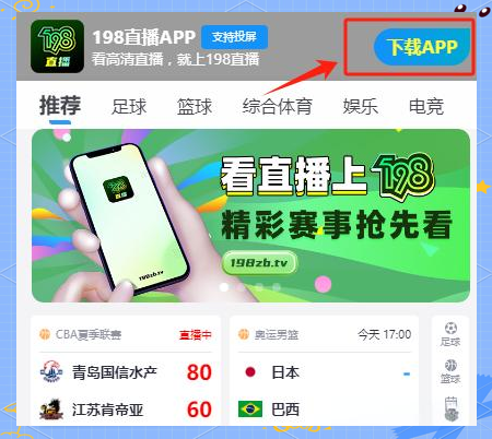 广州竞赛直播,广州竟赛点频道