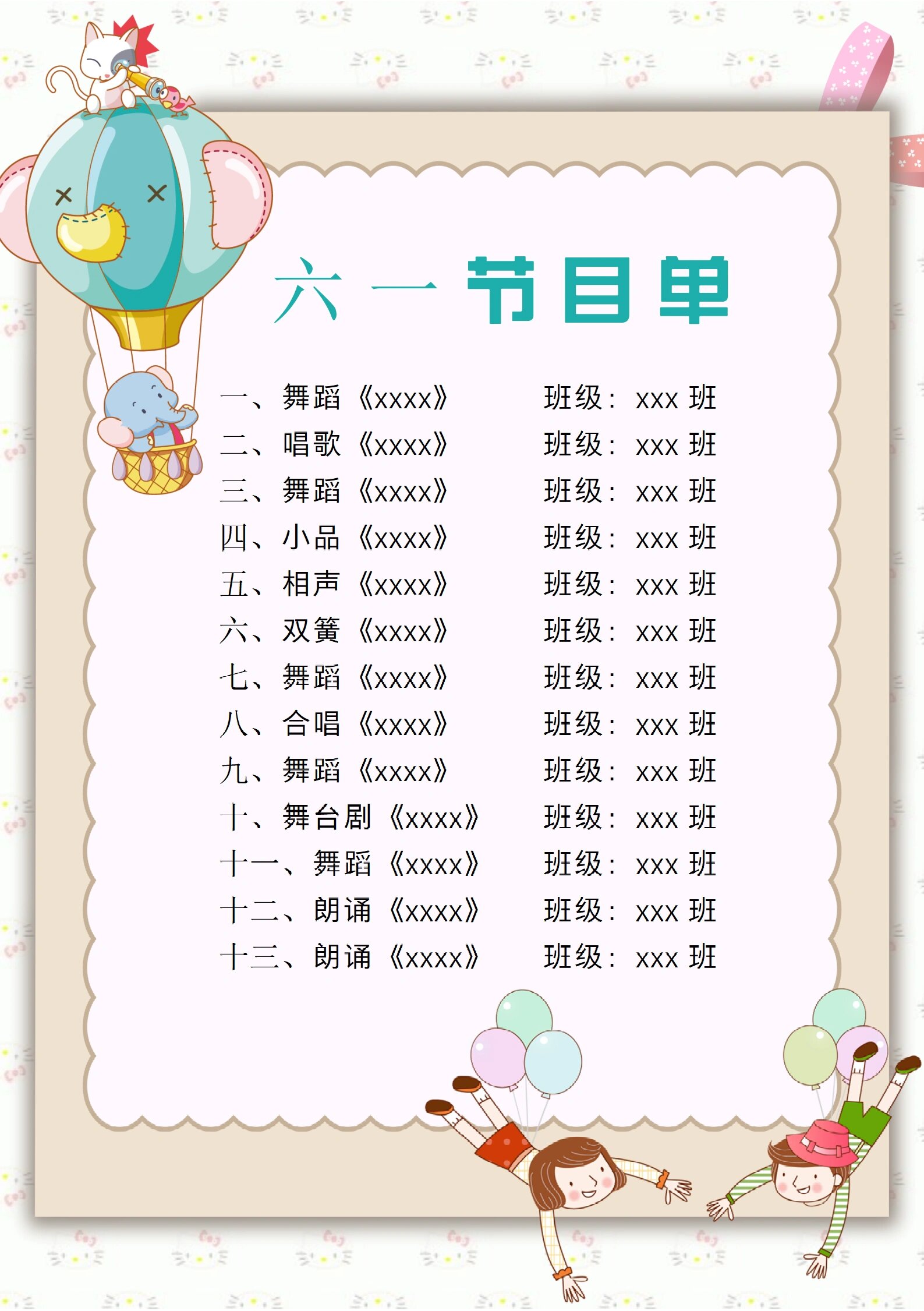 6频道节目表,6频道节目表3月8日星期日