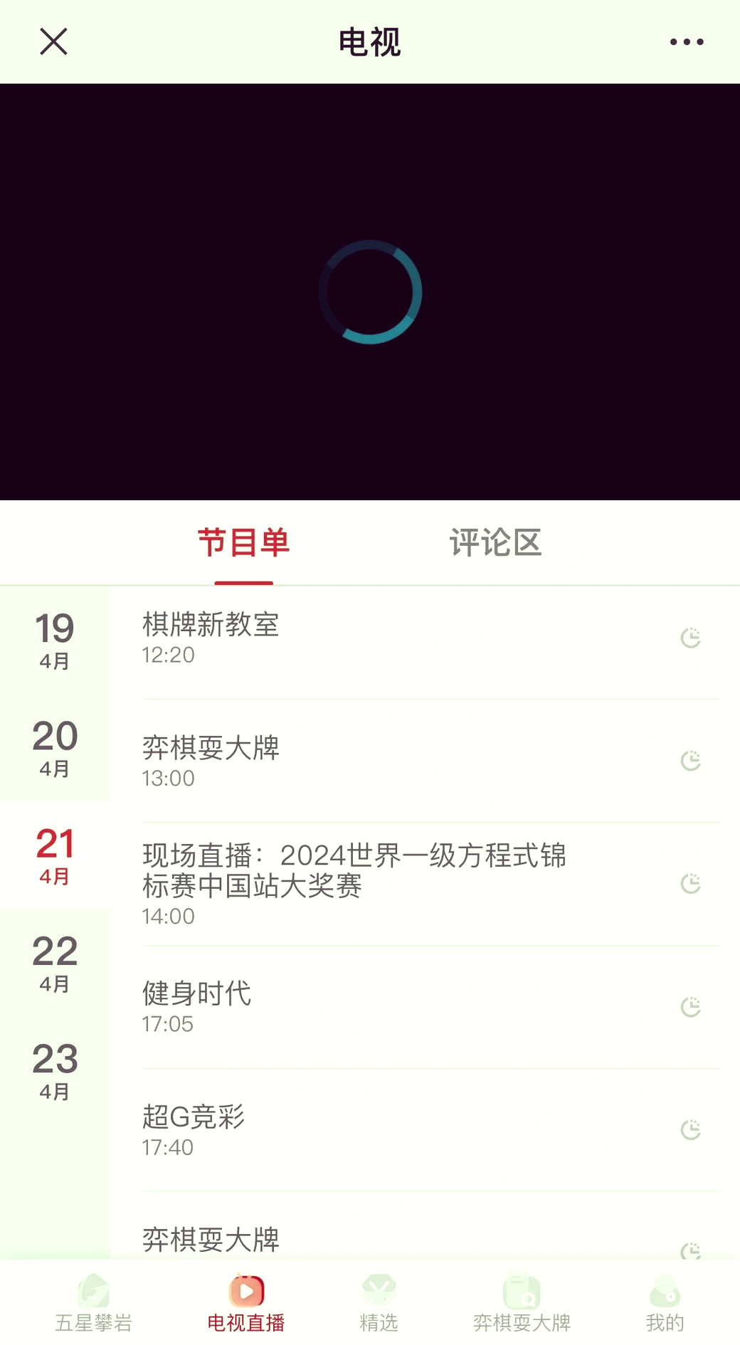 五星体育高清直播,五星体育高清直播入口