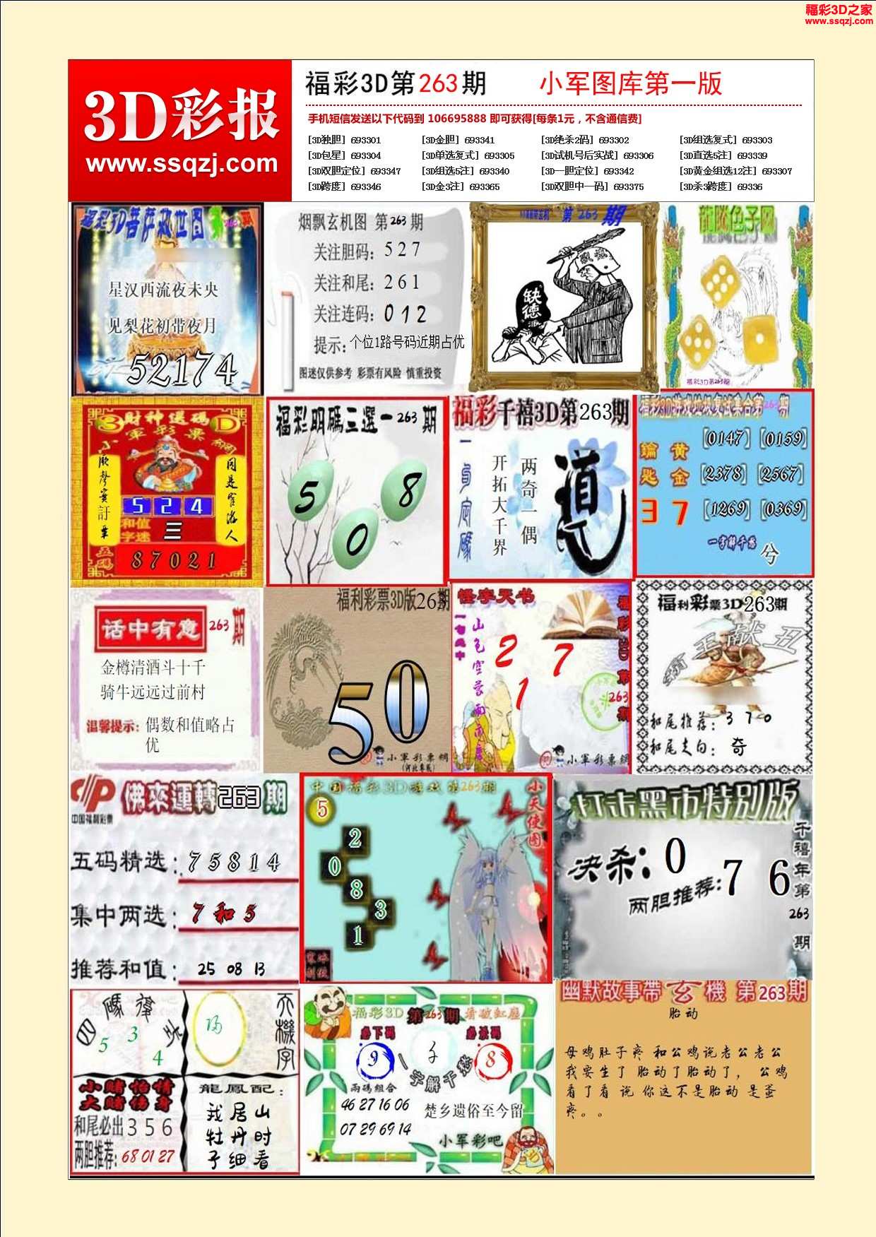 3d阿福图库,3d阿福图库黑圣手漫画 3d阿福图库,3d阿福图库黑圣手漫画