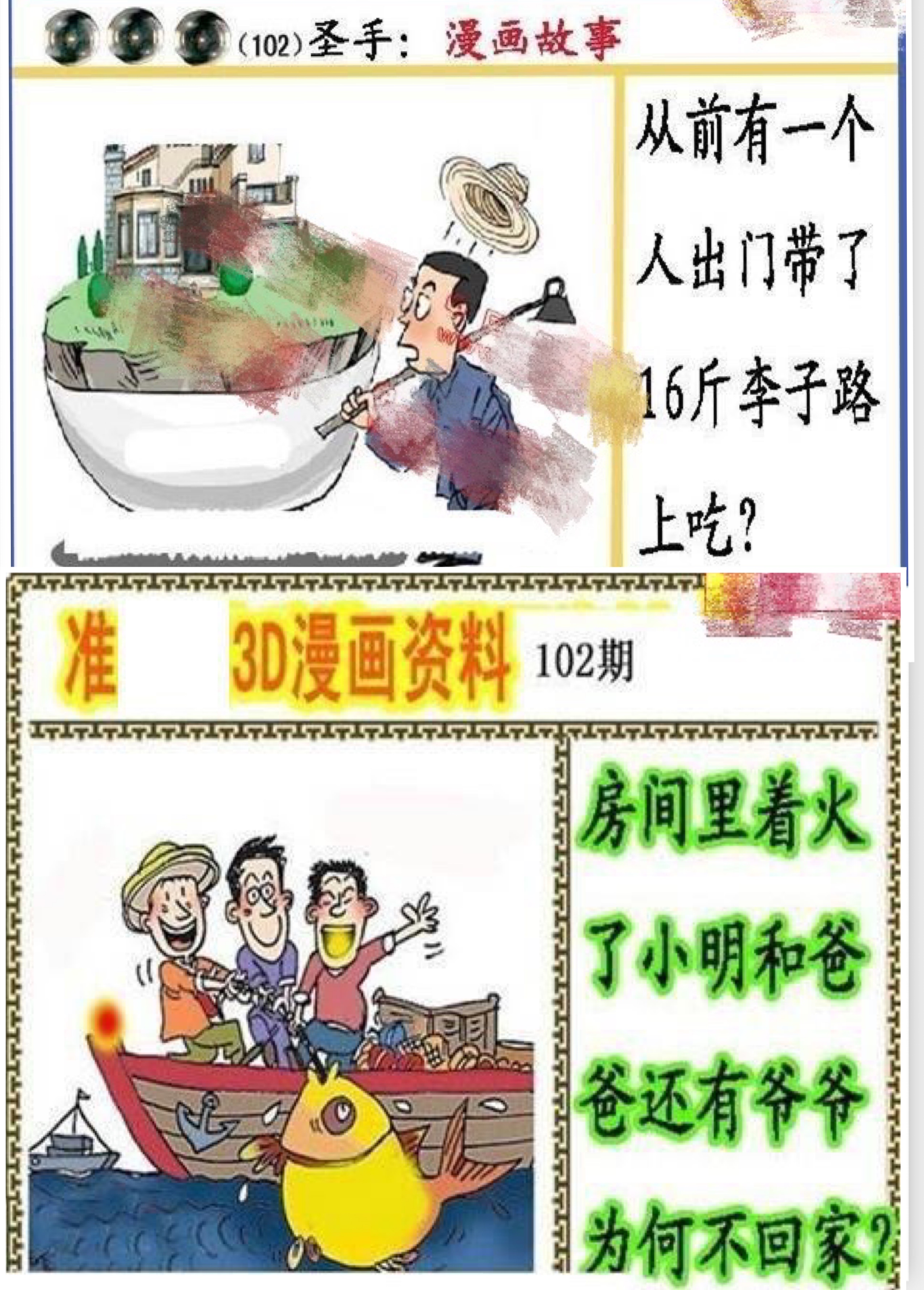 今天3d黑圣手字谜,今天3d黑圣手字谜掩盖
