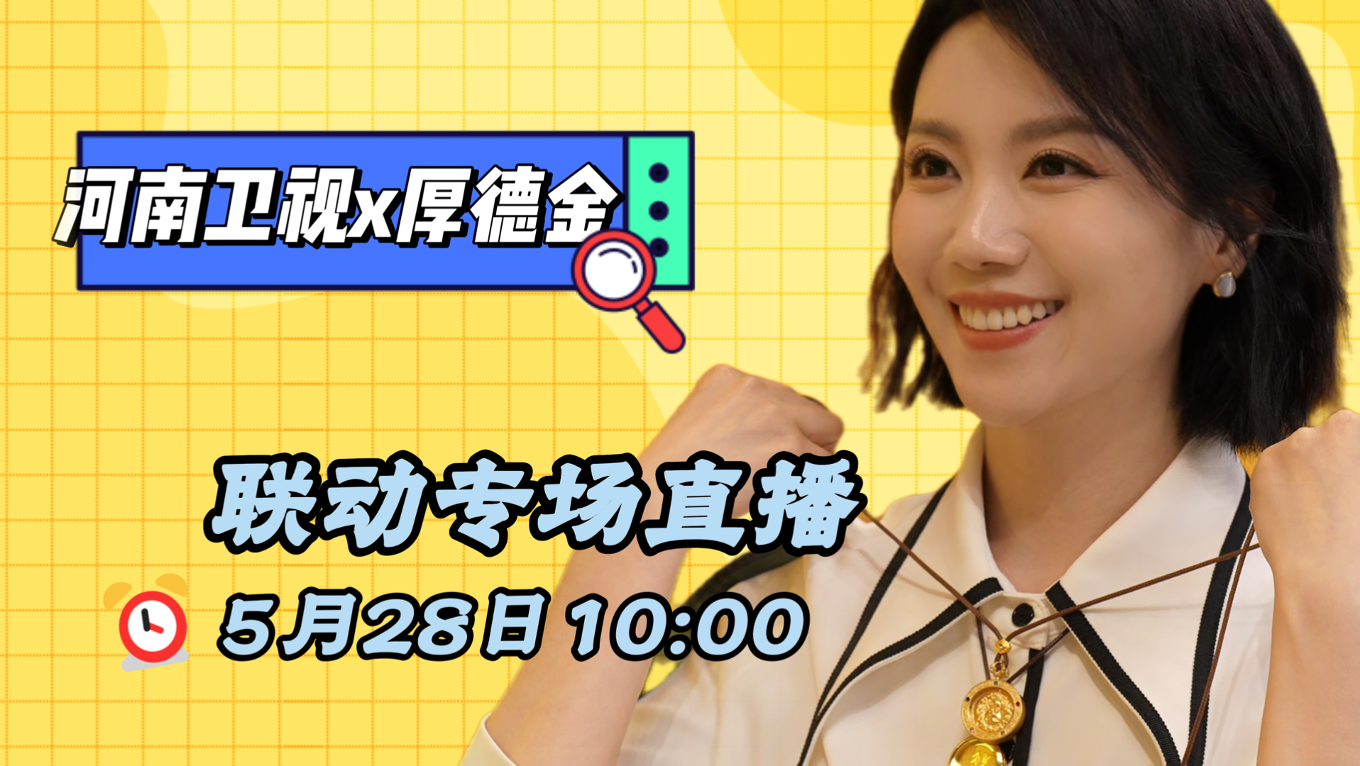 河南卫视现在直播,河南卫视今晚全部节目表