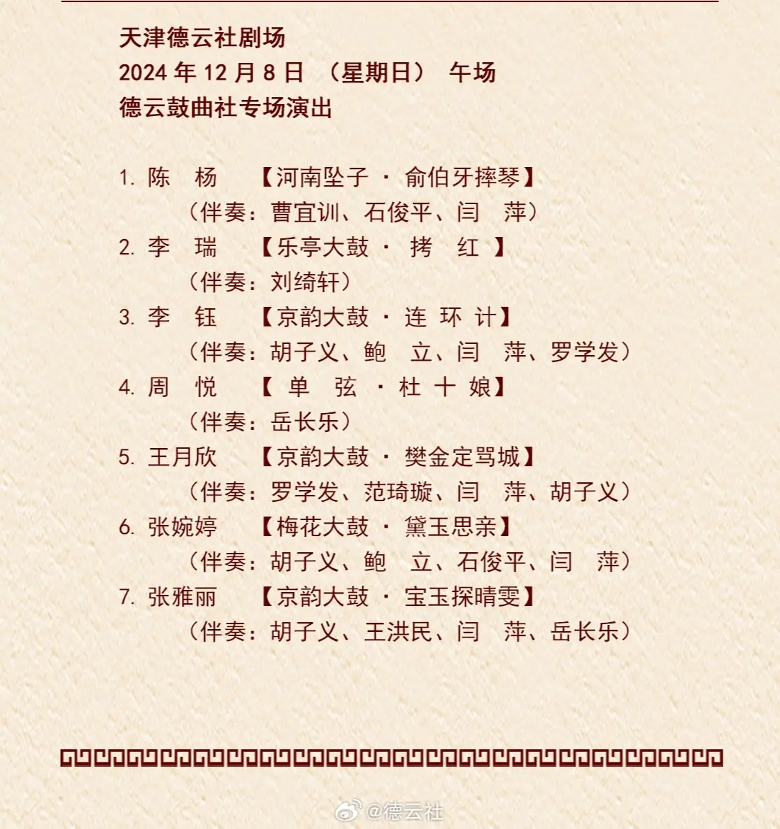 天津新闻频道节目表,天津新闻频道节目表六月二十日回放