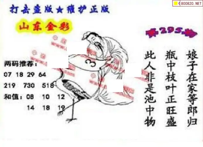 3d黑圣手字谜,3d黑圣手字谜狼烟
