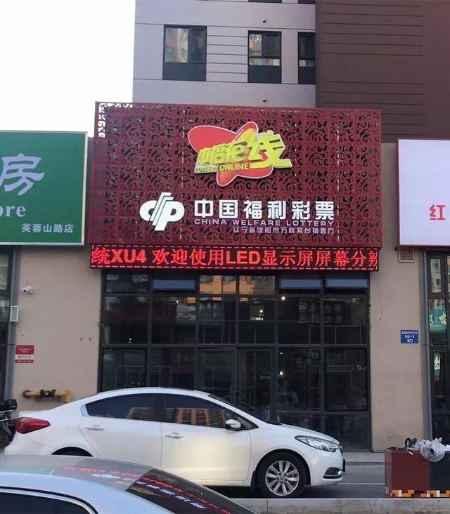 中福在线,中福在线最新官方消息