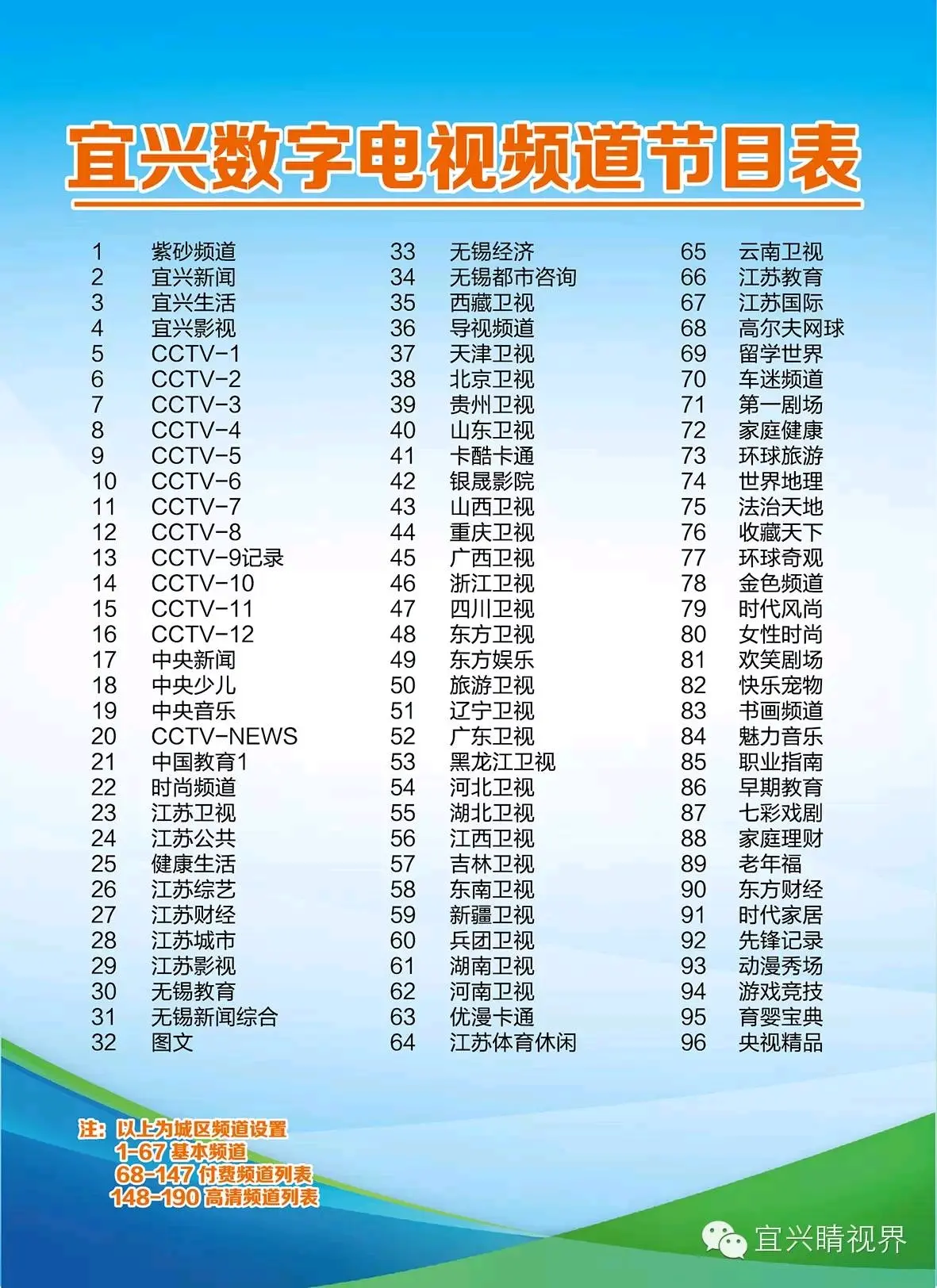 江苏卫视频道节目表,江苏卫视频道节目表今天