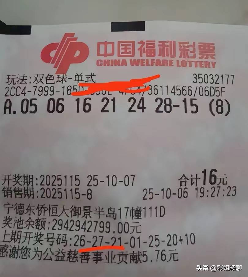 广西快乐双彩,广西双彩的走势图