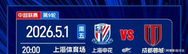 上海申花vs武汉卓尔,上海申花对武汉卓尔视频直播 上海申花vs武汉卓尔,上海申花对武汉卓尔视频直播