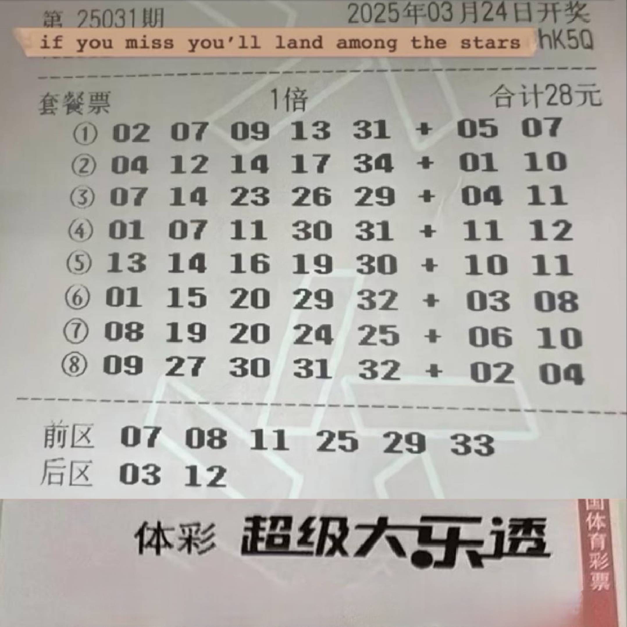 超级大乐,超级大乐透走势图新浪爱彩