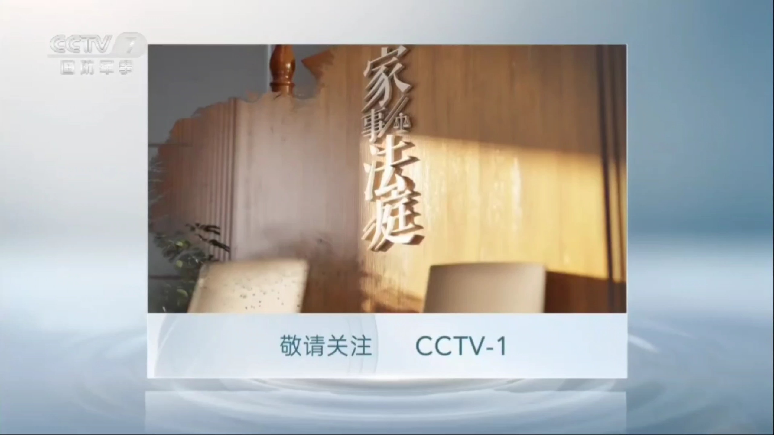 cctv1收视指南,cctv1收视指南bgm