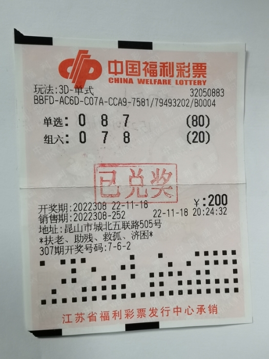 福彩3d中彩网,红五库3的红五库图晚报