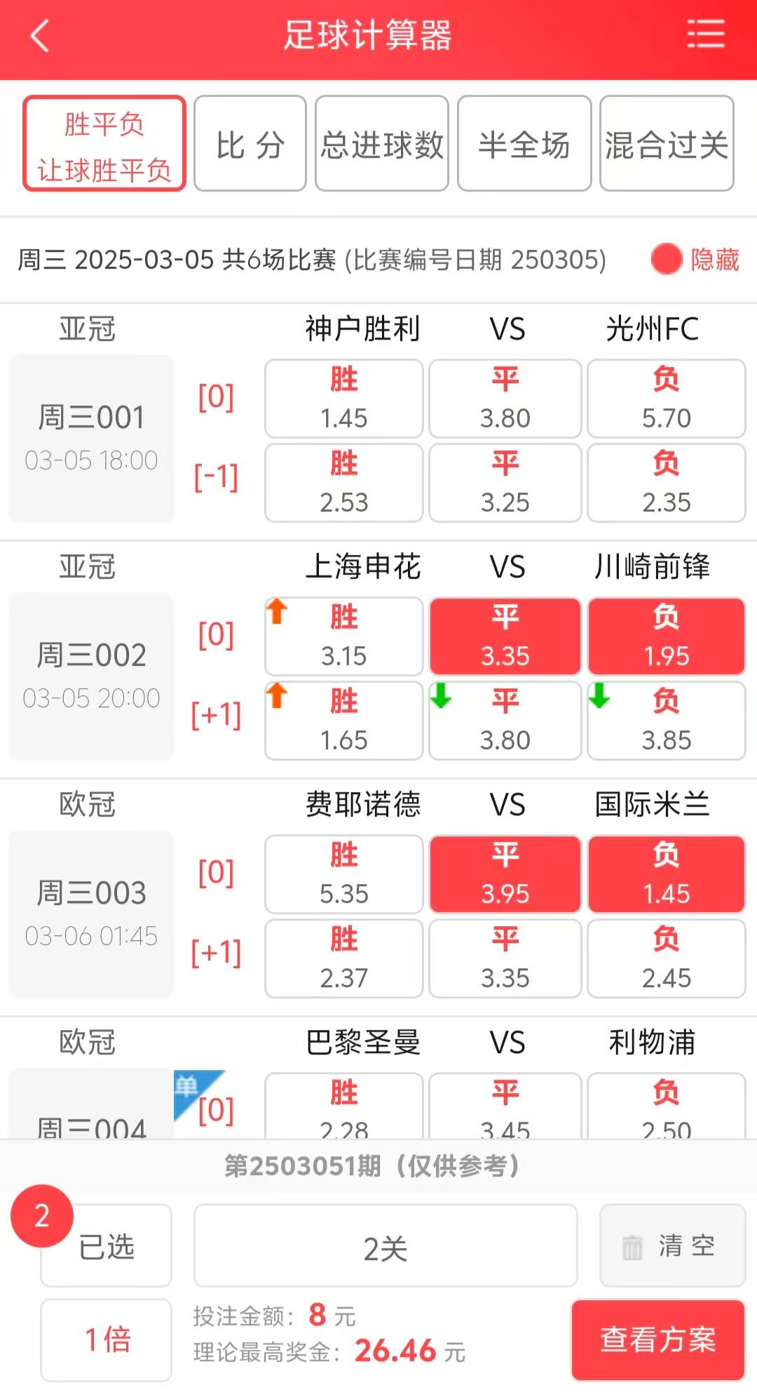 win007足球即时比分,007球探足球手机版最新版本