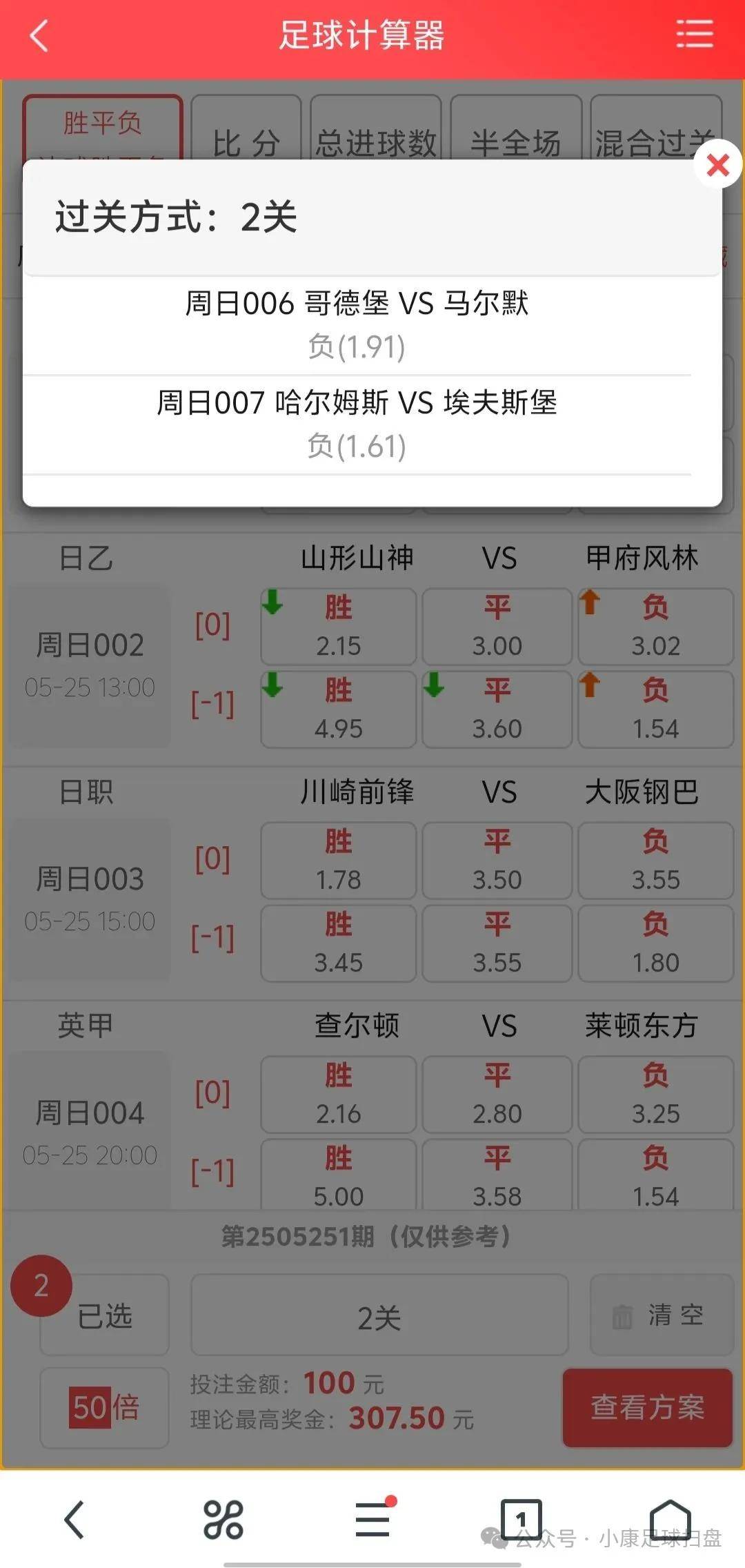 win007足球即时比分,007球探足球手机版最新版本 win007足球即时比分,007球探足球手机版最新版本