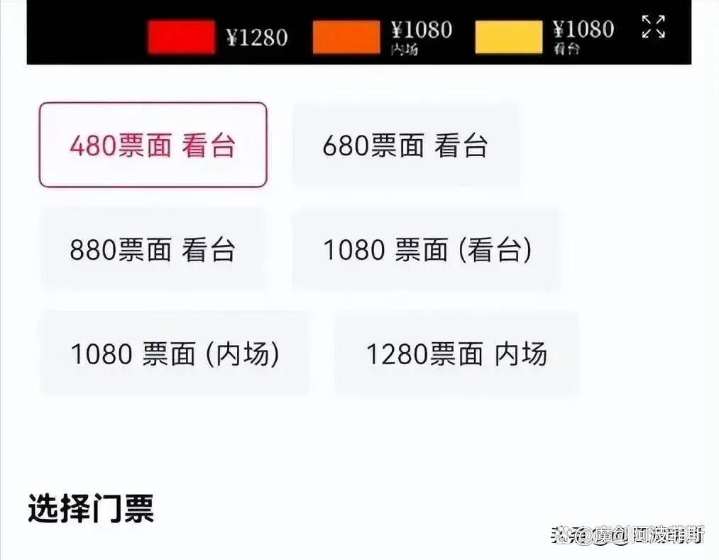看台票,看台票是站着吗 看台票,看台票是站着吗