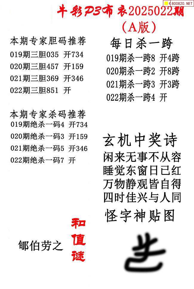 新彩吧字谜图谜总汇,新彩吧福彩3d字谜图谜总汇大全 m cpew c 新彩吧字谜图谜总汇,新彩吧福彩3d字谜图谜总汇大全 m cpew c