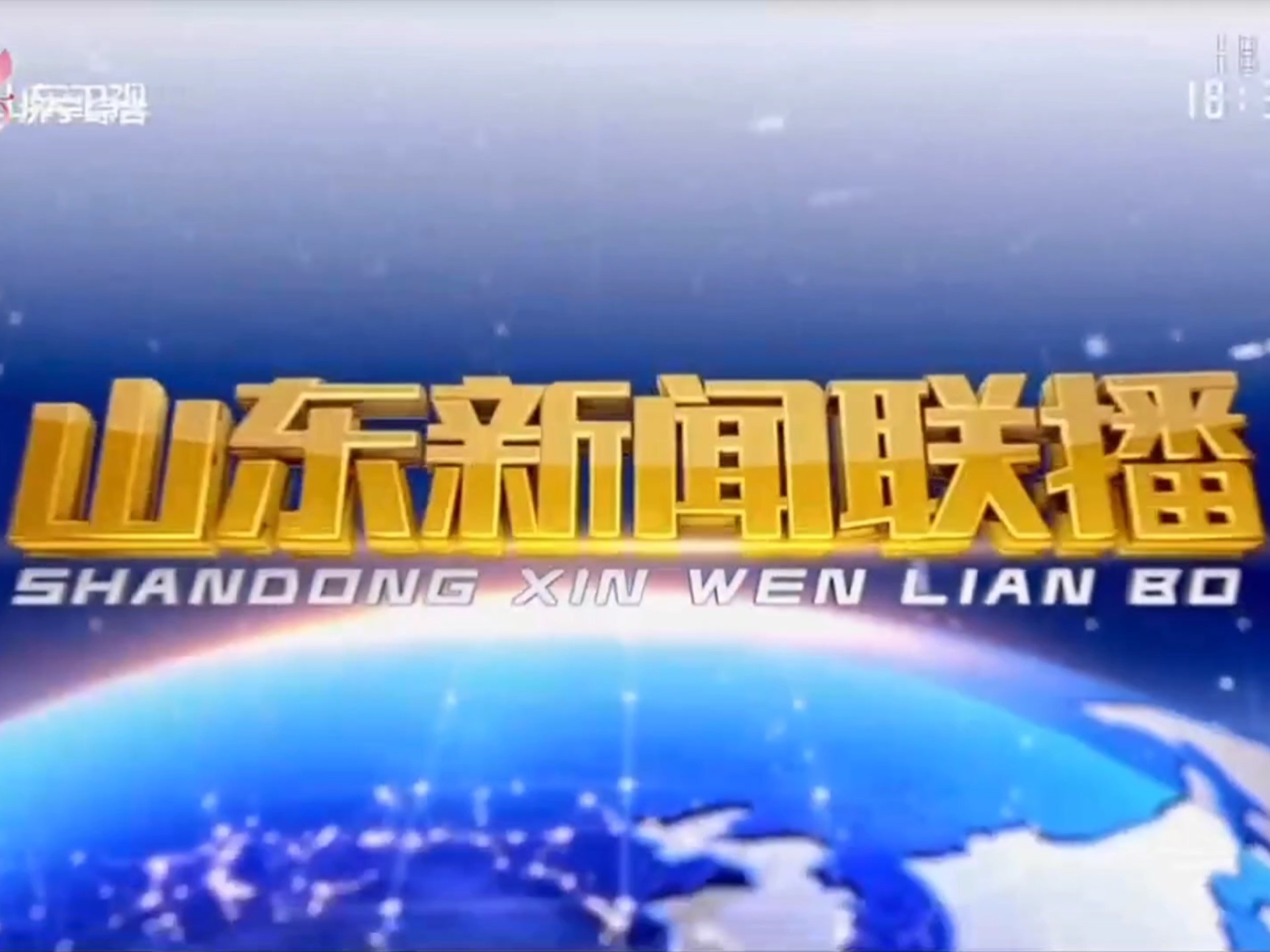 齐鲁电视台直播,齐鲁电视台直播回放 齐鲁电视台直播,齐鲁电视台直播回放