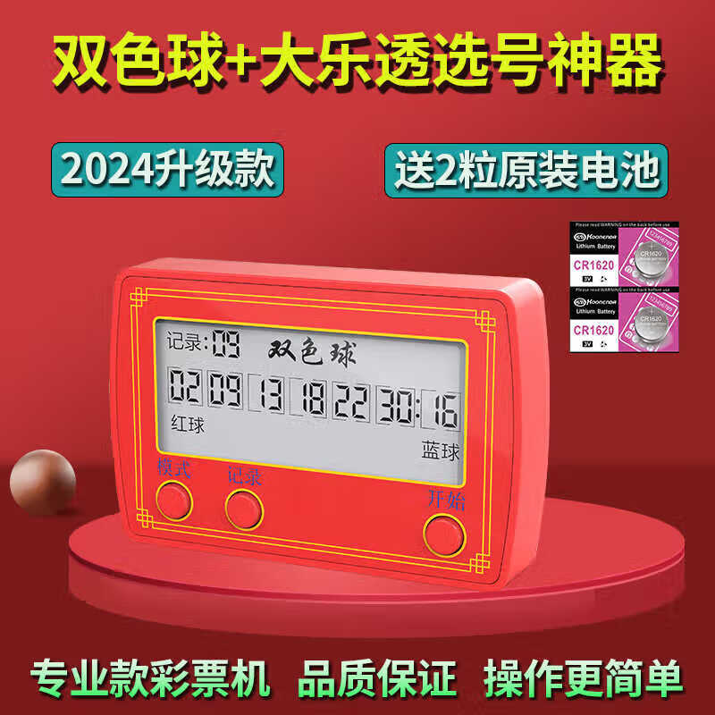 双色球机选器,双色球机选器 新浪 双色球机选器,双色球机选器 新浪