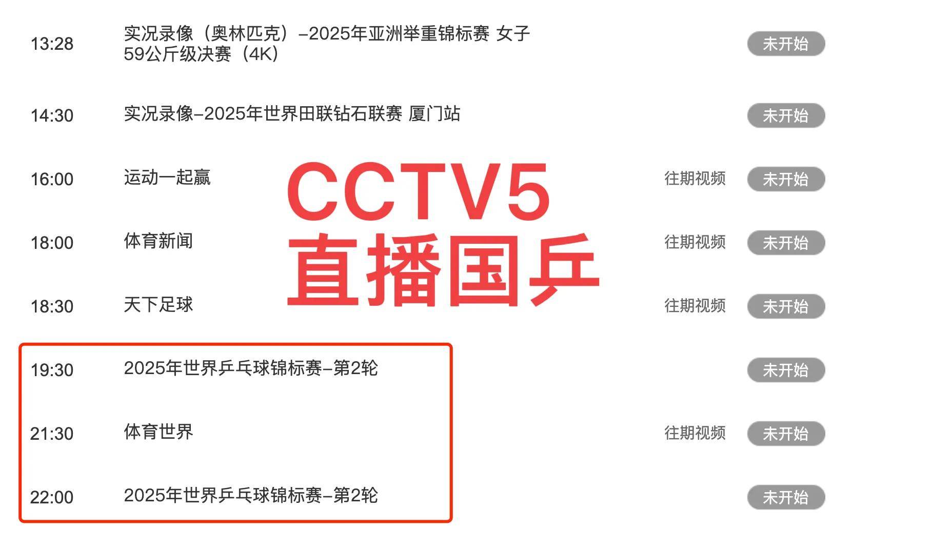 看中央5台直播,看中央5台直播球赛