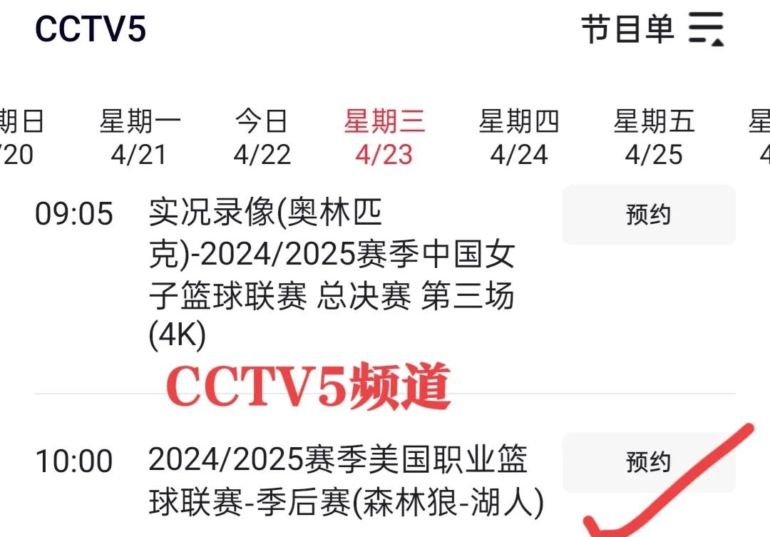 cctv5无插件,CCTV5无插件直播