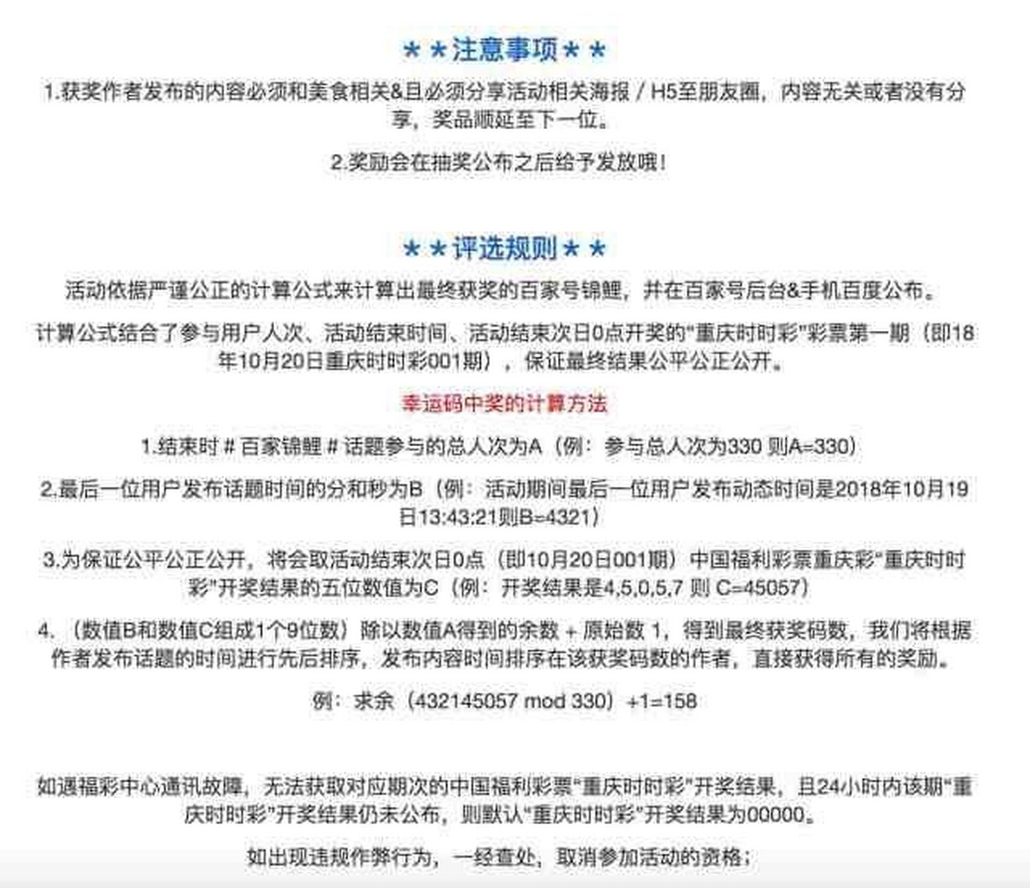 关于时时彩开奖的信息
