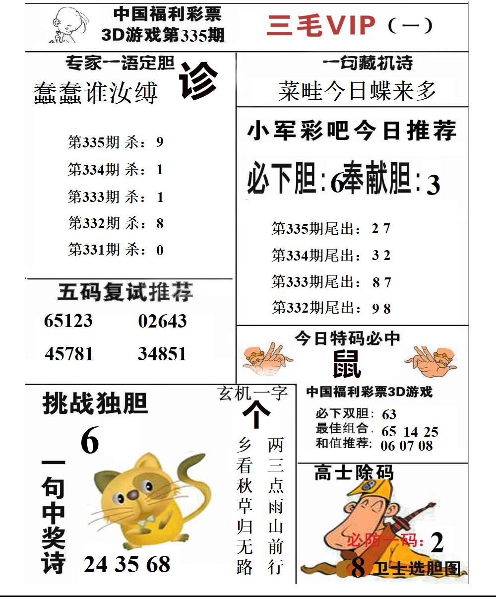 丹东字谜全图,丹东字谜图谜总汇今天