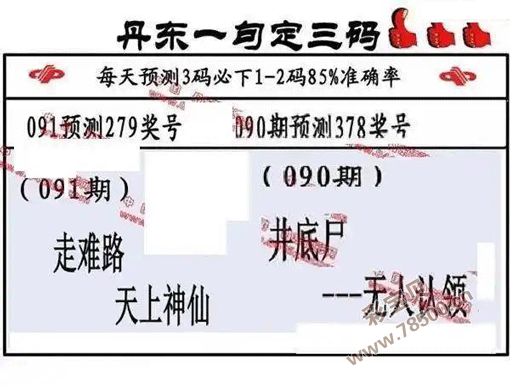 丹东字谜全图,丹东字谜图谜总汇今天 丹东字谜全图,丹东字谜图谜总汇今天