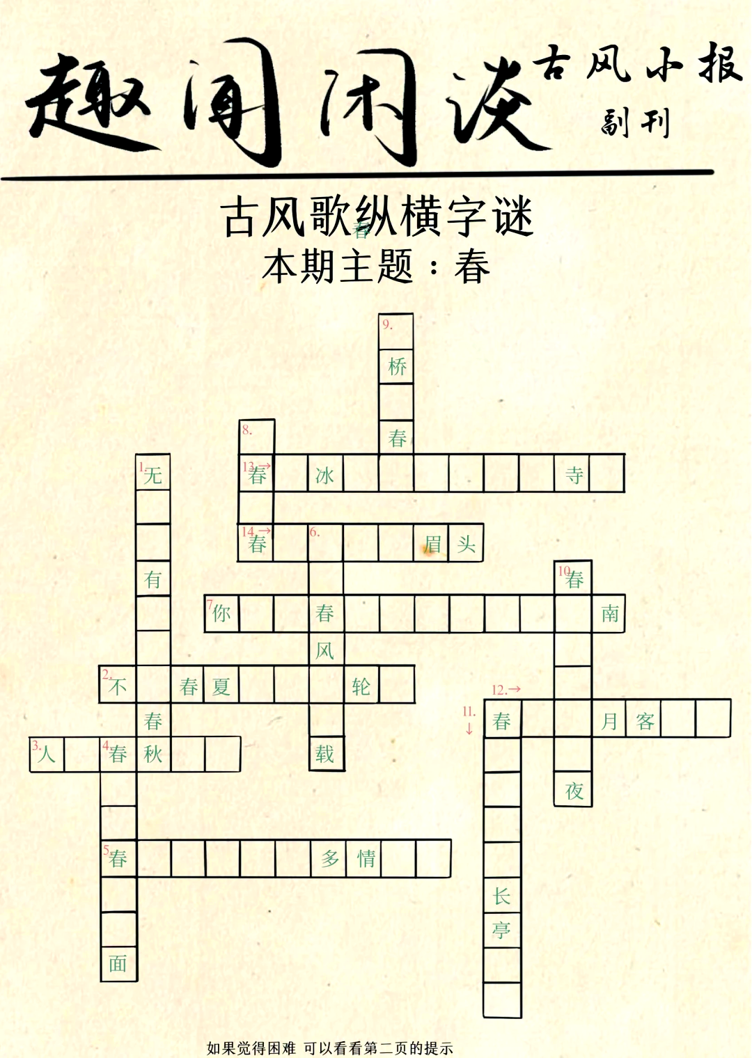 欧阳小文字谜,欧阳小文字谜汇总牛彩网2018 欧阳小文字谜,欧阳小文字谜汇总牛彩网2018