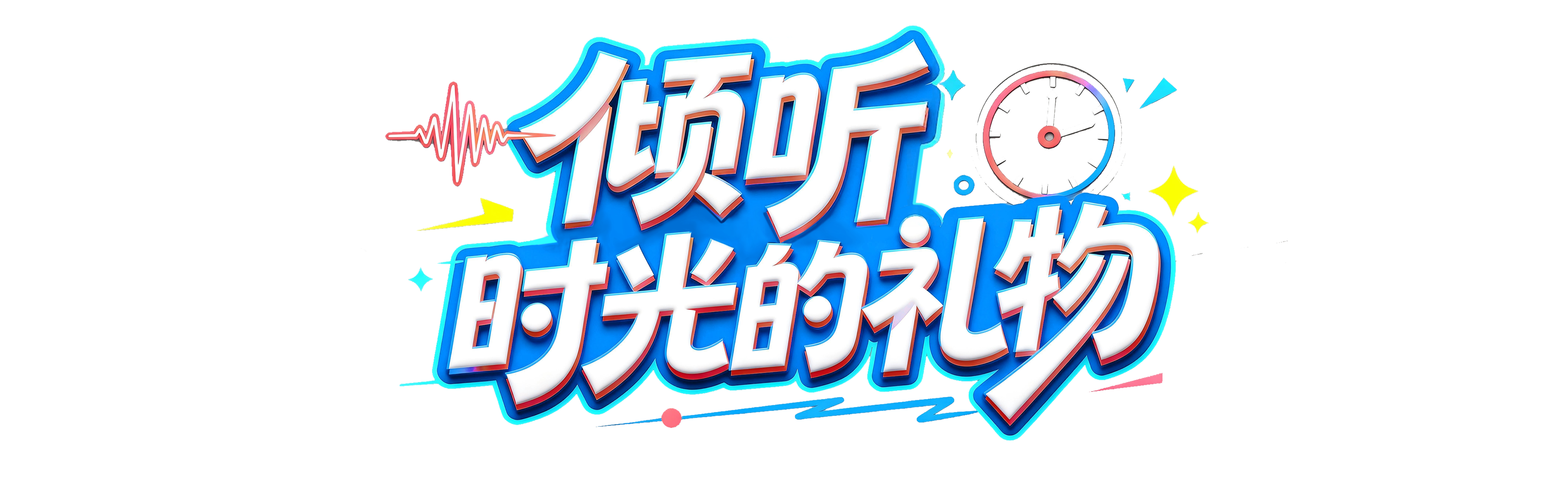 中央少儿频道节目表,中央少儿频道节目表新时代好少年2020 中央少儿频道节目表,中央少儿频道节目表新时代好少年2020