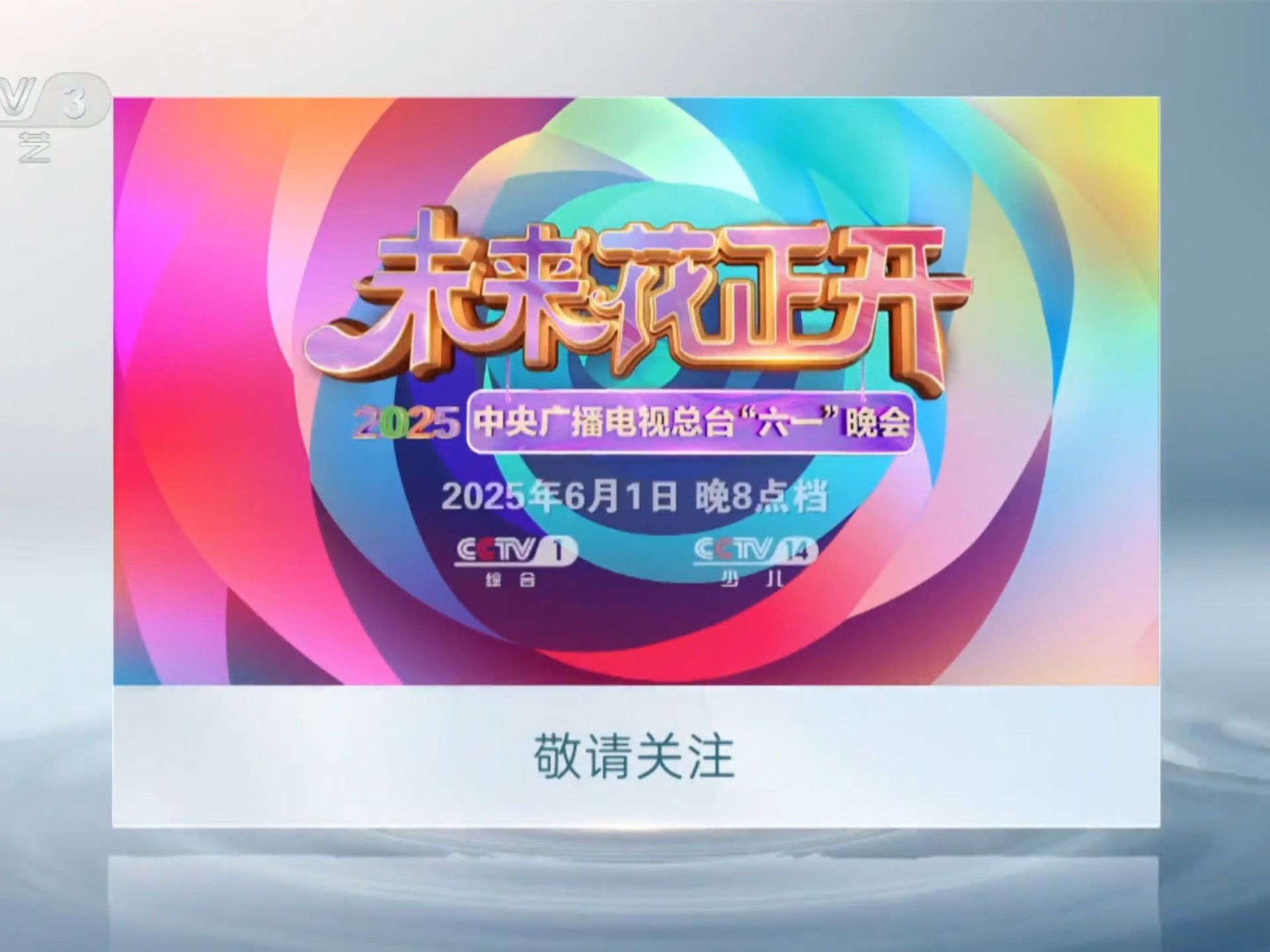 央视tv5,央视tv节目表 央视tv5,央视tv节目表