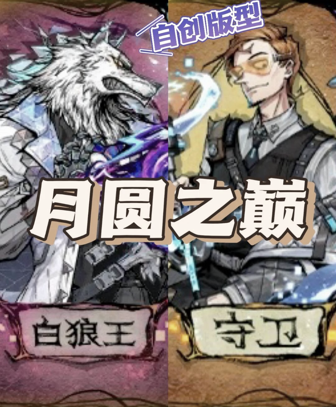 杀玉狼,杀玉狼vs一龙 杀玉狼,杀玉狼vs一龙