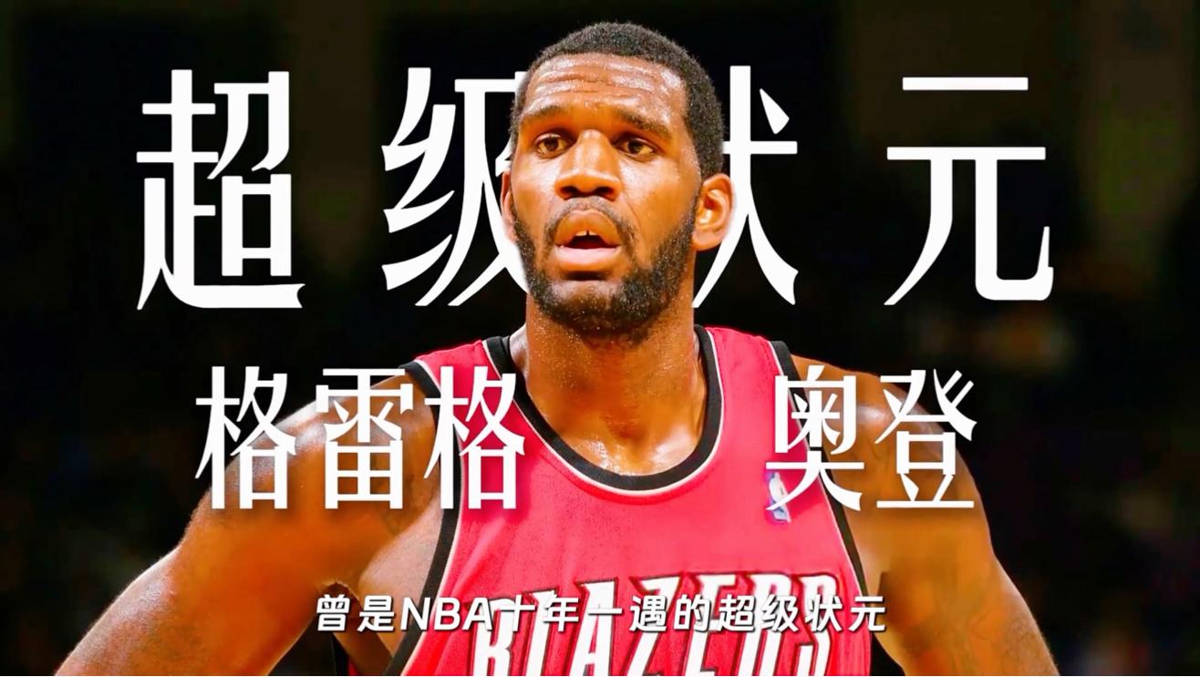 格雷格奥登,格雷格奥登的全名 格雷格奥登,格雷格奥登的全名