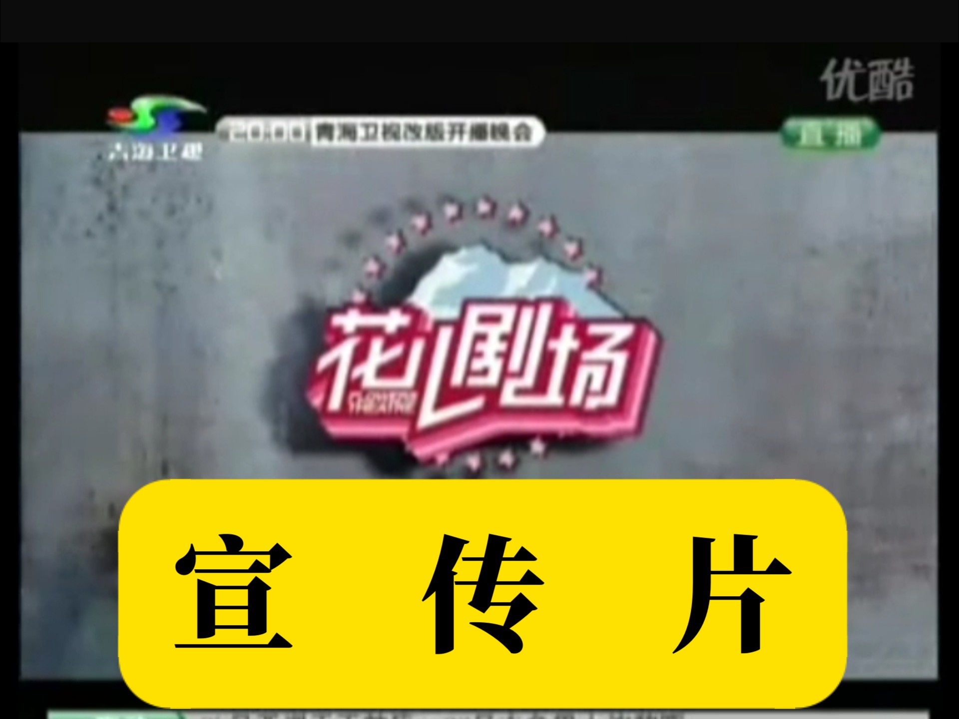 青海卫视节目表,今晚青海卫视节目表
