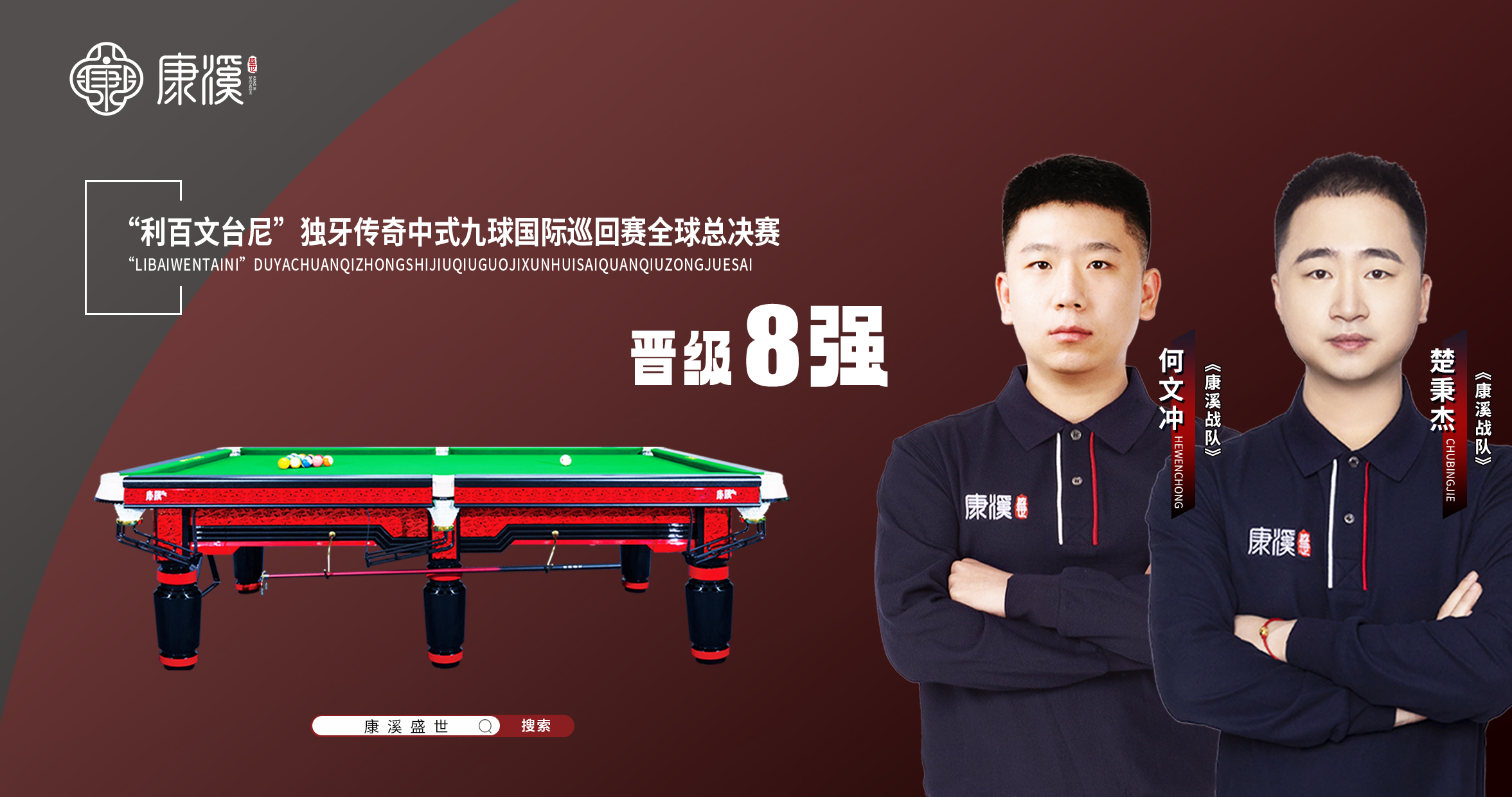 中式台球直播,中式台球直播信号源 中式台球直播,中式台球直播信号源