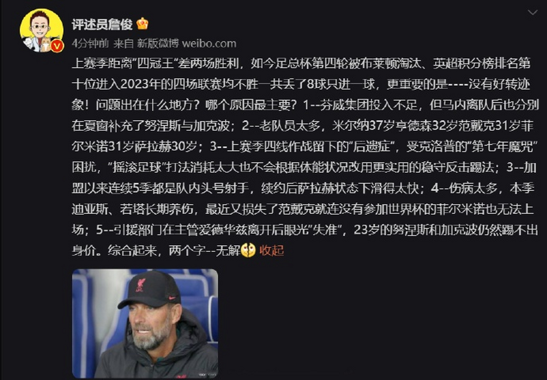 詹俊微博,詹俊微博的微博 詹俊微博,詹俊微博的微博