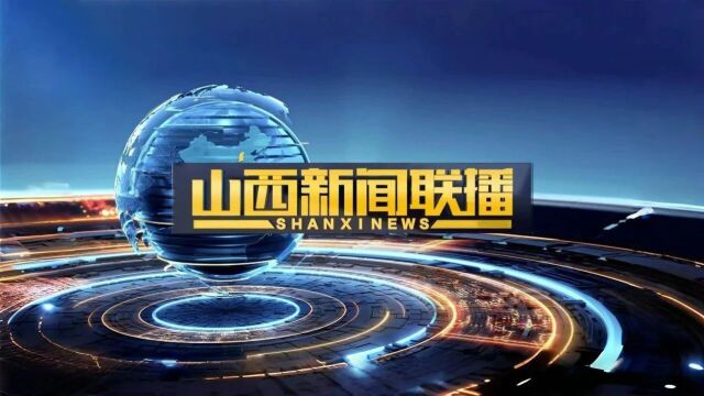 山西台节目表,山西台节目表直播 山西台节目表,山西台节目表直播