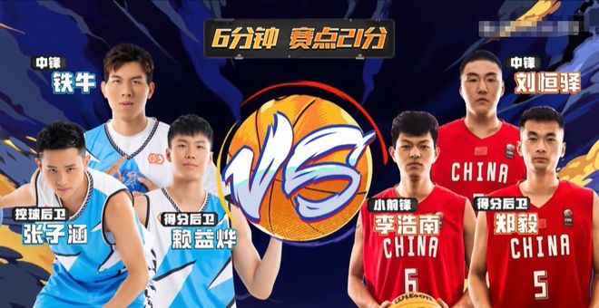 刘恒驿,刘恒驿 篮球 刘恒驿,刘恒驿 篮球