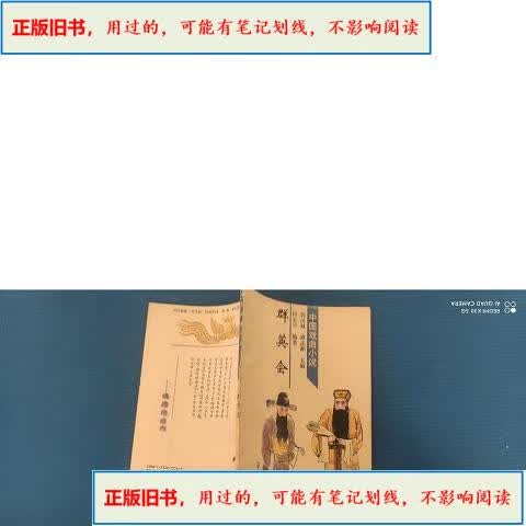 山东群英会,山东群英会哪年开始的 山东群英会,山东群英会哪年开始的