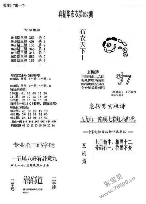 精华布衣123456,精华布衣123456好心