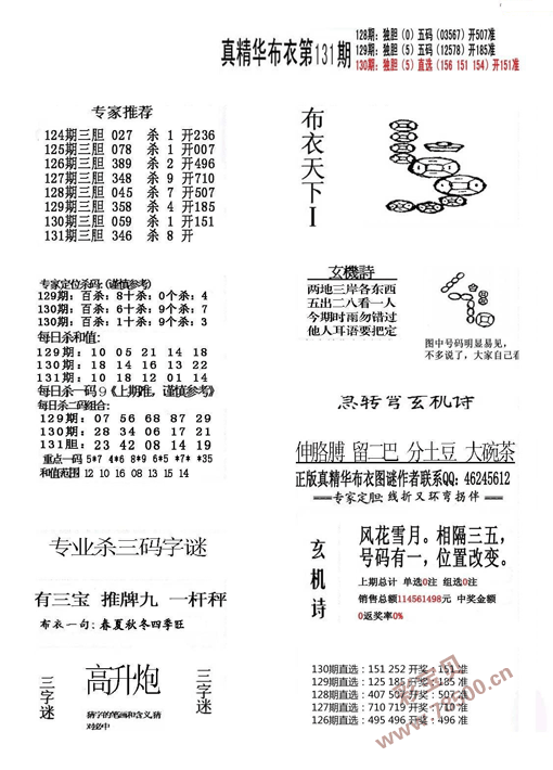 精华布衣123456,精华布衣123456好心 精华布衣123456,精华布衣123456好心