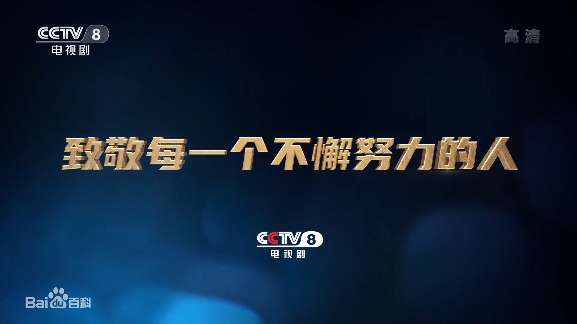 直播cctv8在线直播,cctv8在线直播观看 现场直播