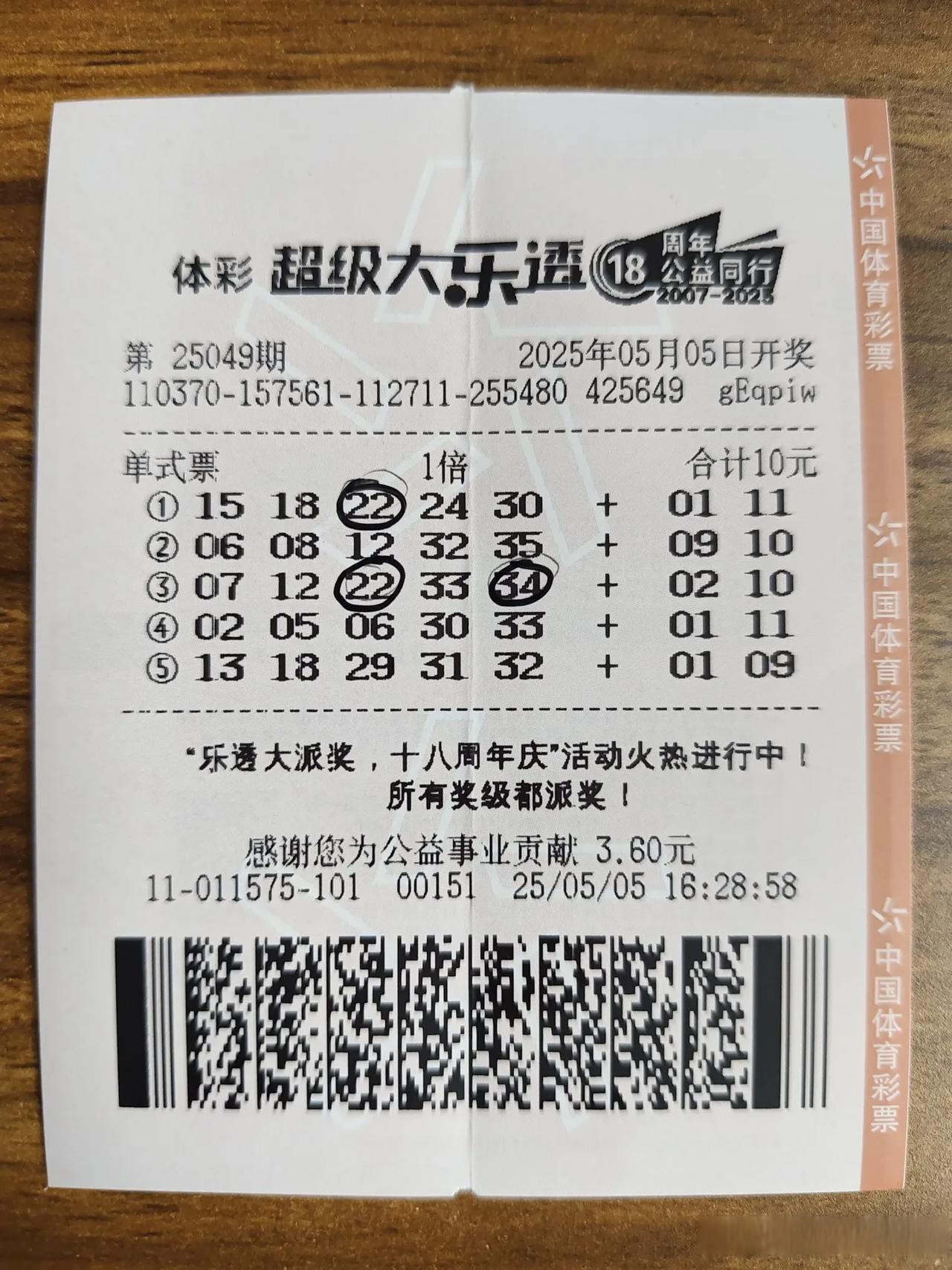 3开奖号码,体彩开奖号码
