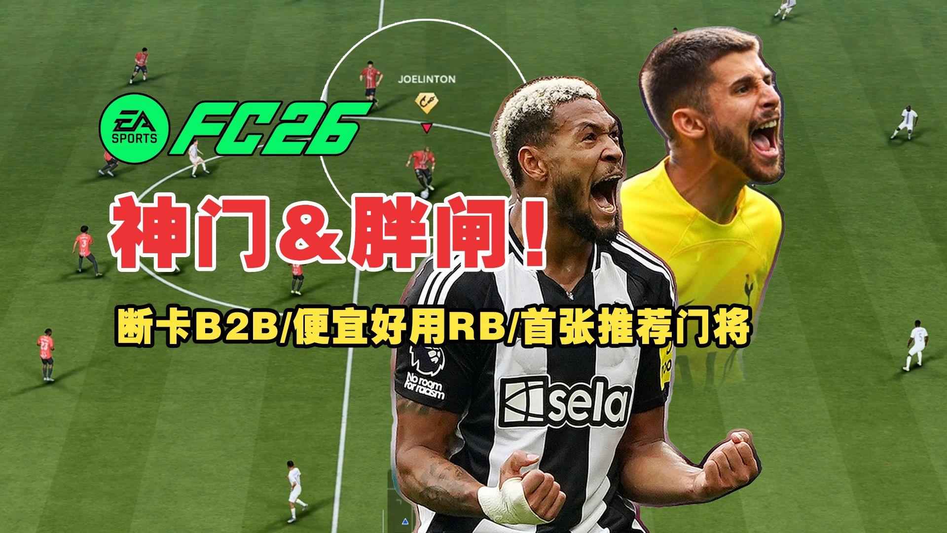 乔林顿,乔林顿 纽卡斯尔 乔林顿,乔林顿 纽卡斯尔