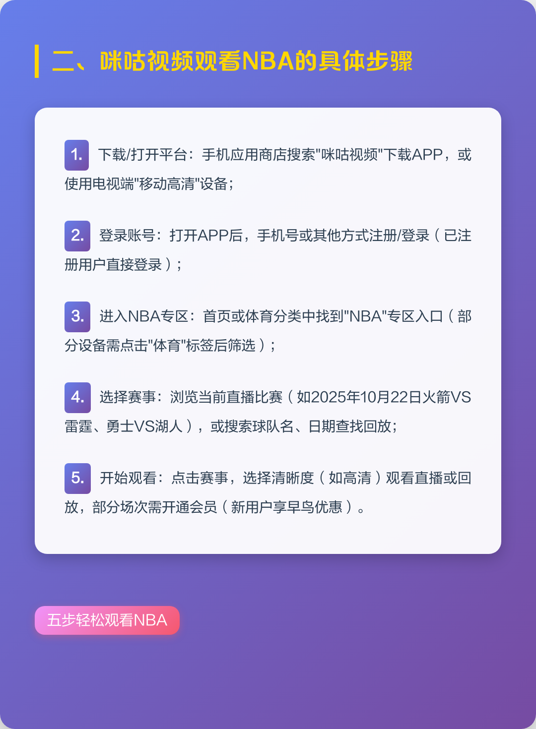 wnba直播软件,直播nba免费软件 wnba直播软件,直播nba免费软件