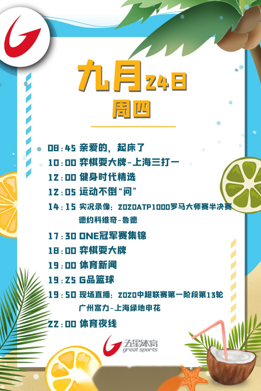 五星体育体育新闻,五星体育体育新闻改版 五星体育体育新闻,五星体育体育新闻改版