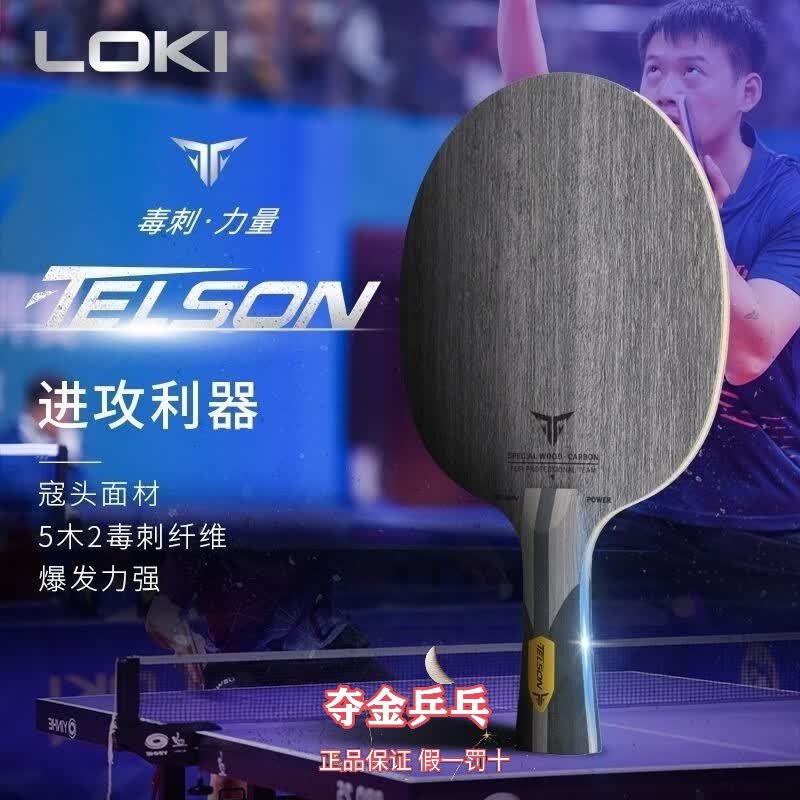 阿尤斯,阿尤斯乒乓球拍怎么样