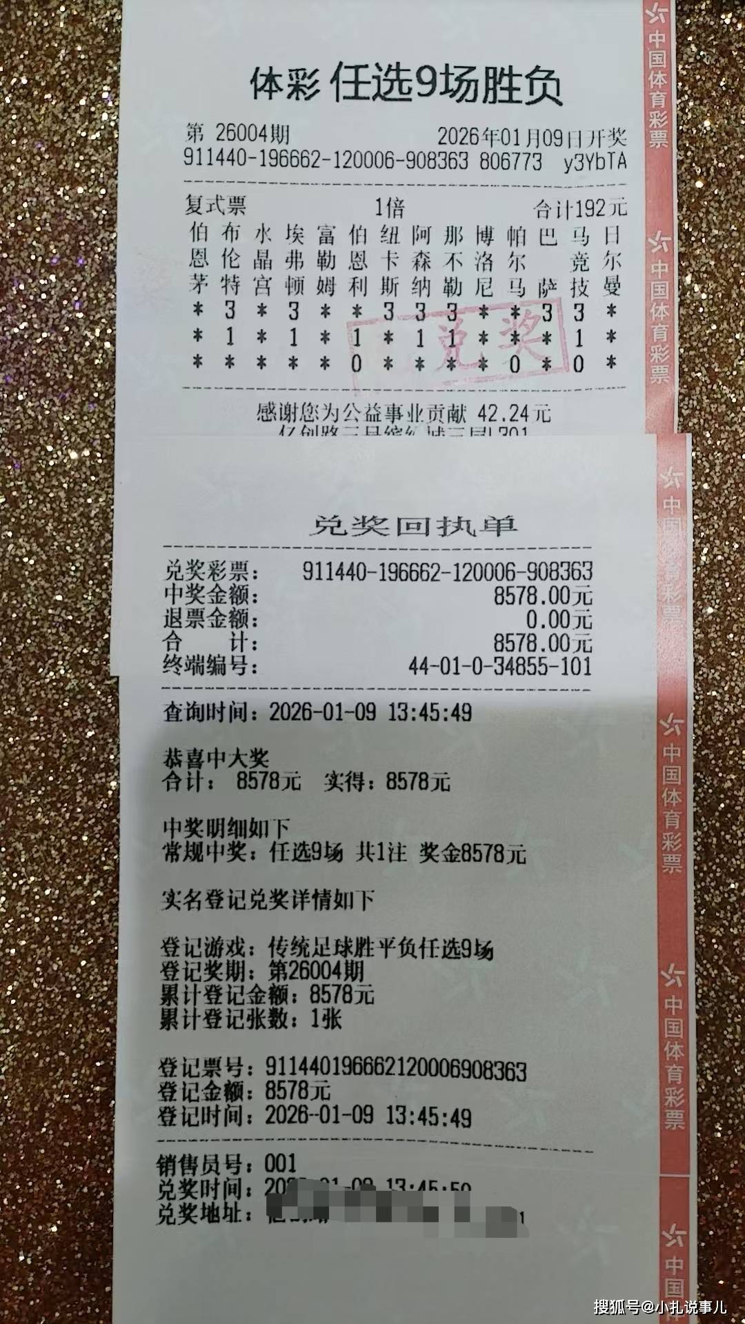 竞彩足球比分新浪,竞彩即时比分新浪网